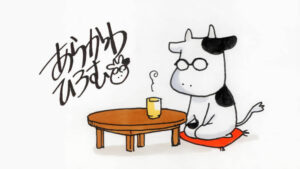 荒川弘