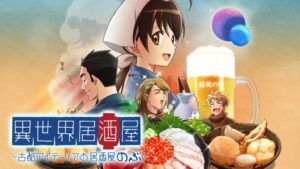 異世界居酒屋「のぶ」