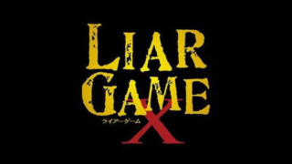 LIAR GAME