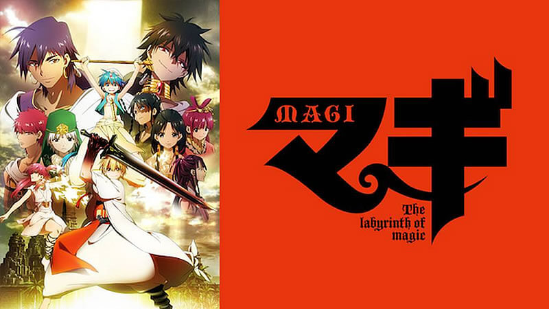 【考察】『マギ』とかいう鬼滅の刃になり損ねた漫画‍ｗｗｗ‍ｗｗｗ‍ｗｗｗ