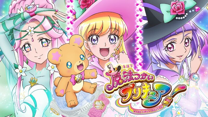 魔法つかいプリキュア！