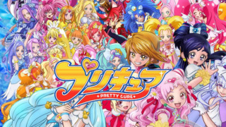 プリキュア