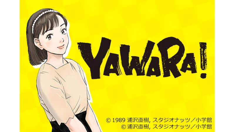 浦沢直樹の『YAWARA』とかいうほとんど登場人物が糞な漫画