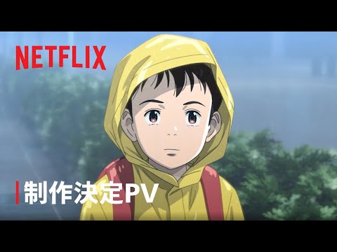【Netflix】鉄腕アトム　浦沢直樹×手塚治虫の「PLUTO」がアニメ化！